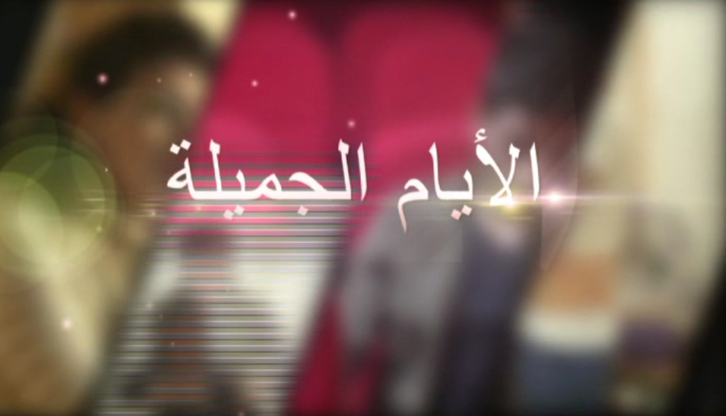 جناح جيتكس